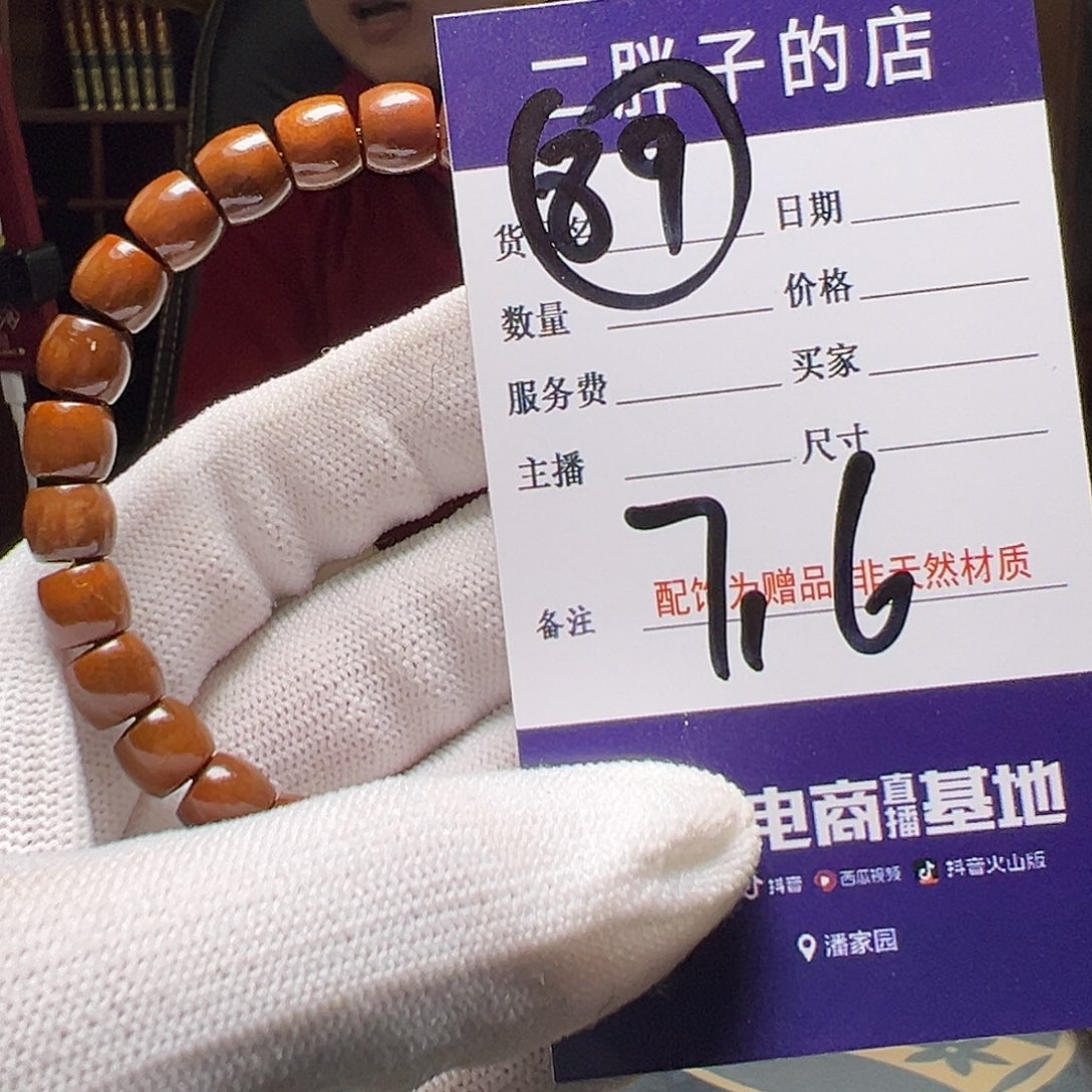 橄榄核吊坠橄榄核