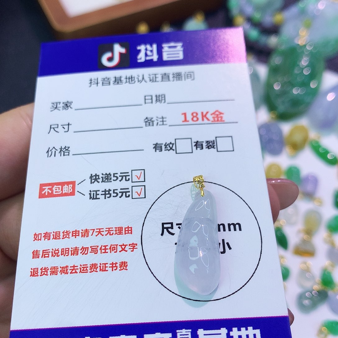 吊坠(不含链)18K金镶嵌翡翠