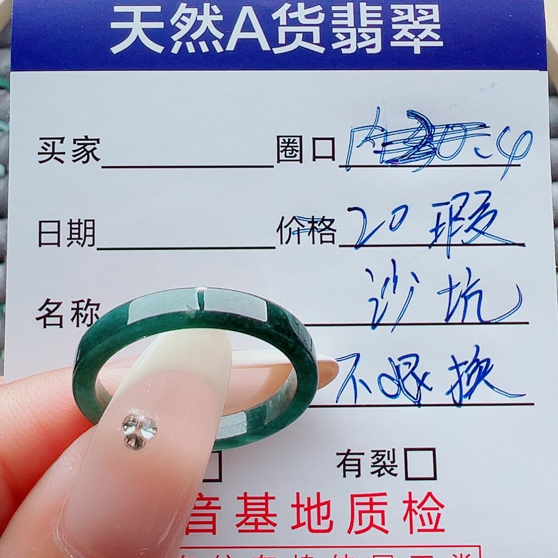 翡翠未镶嵌戒指戒圈