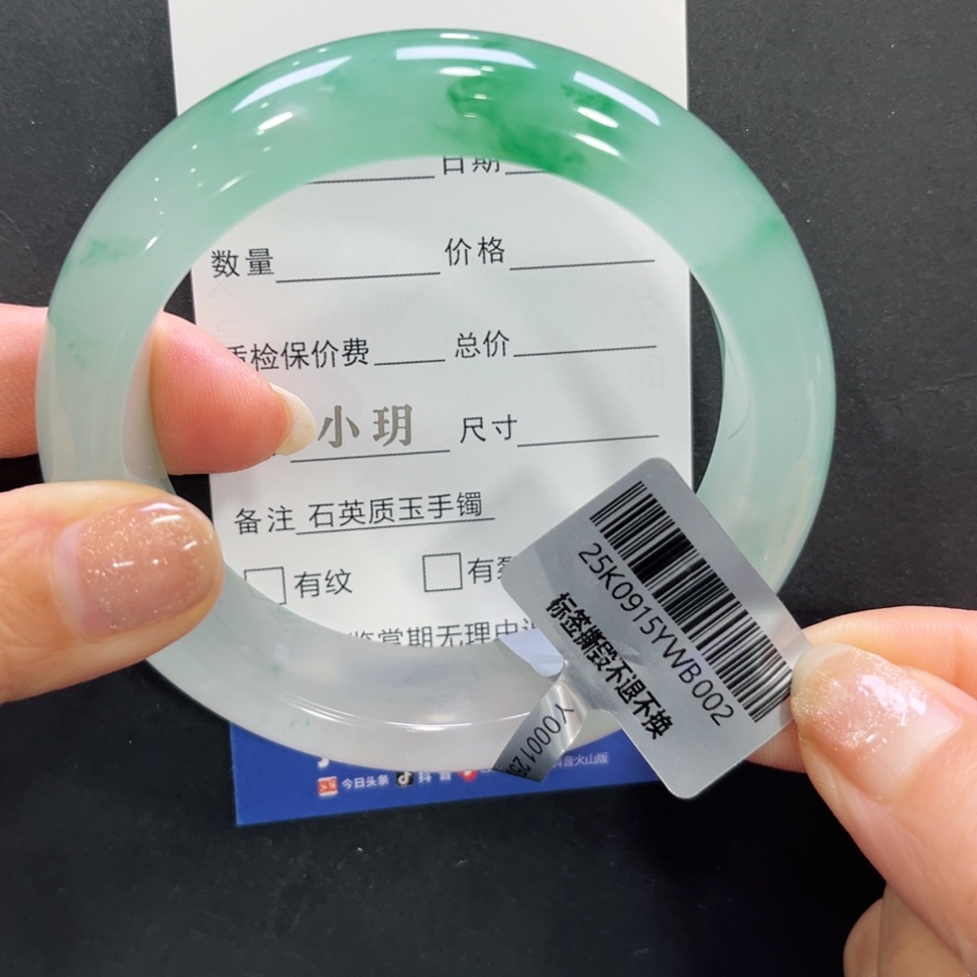 晗***眯石英质玉（非洲翠）未镶嵌手镯➕小玥5657