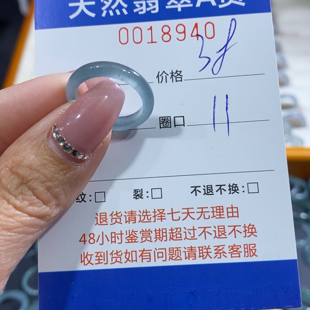 1***y翡翠未镶嵌戒指翡翠