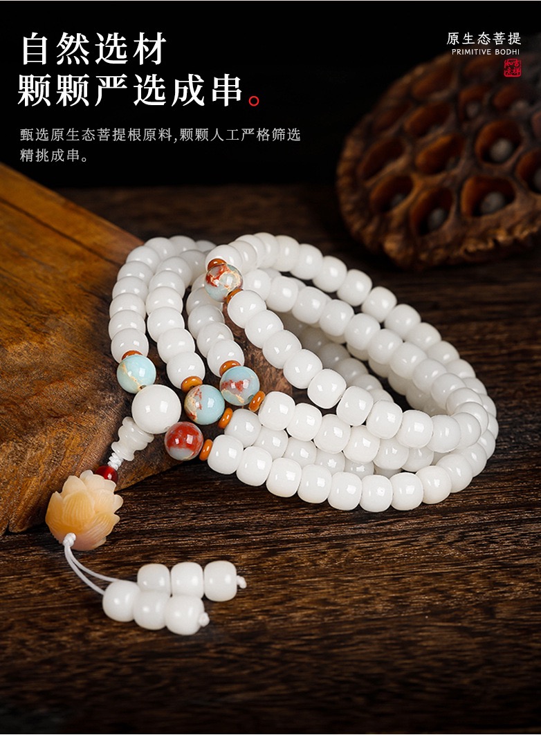 天然白菩提根手串（白雾川）手持女款佛珠文玩手持莲花子古风盘玩