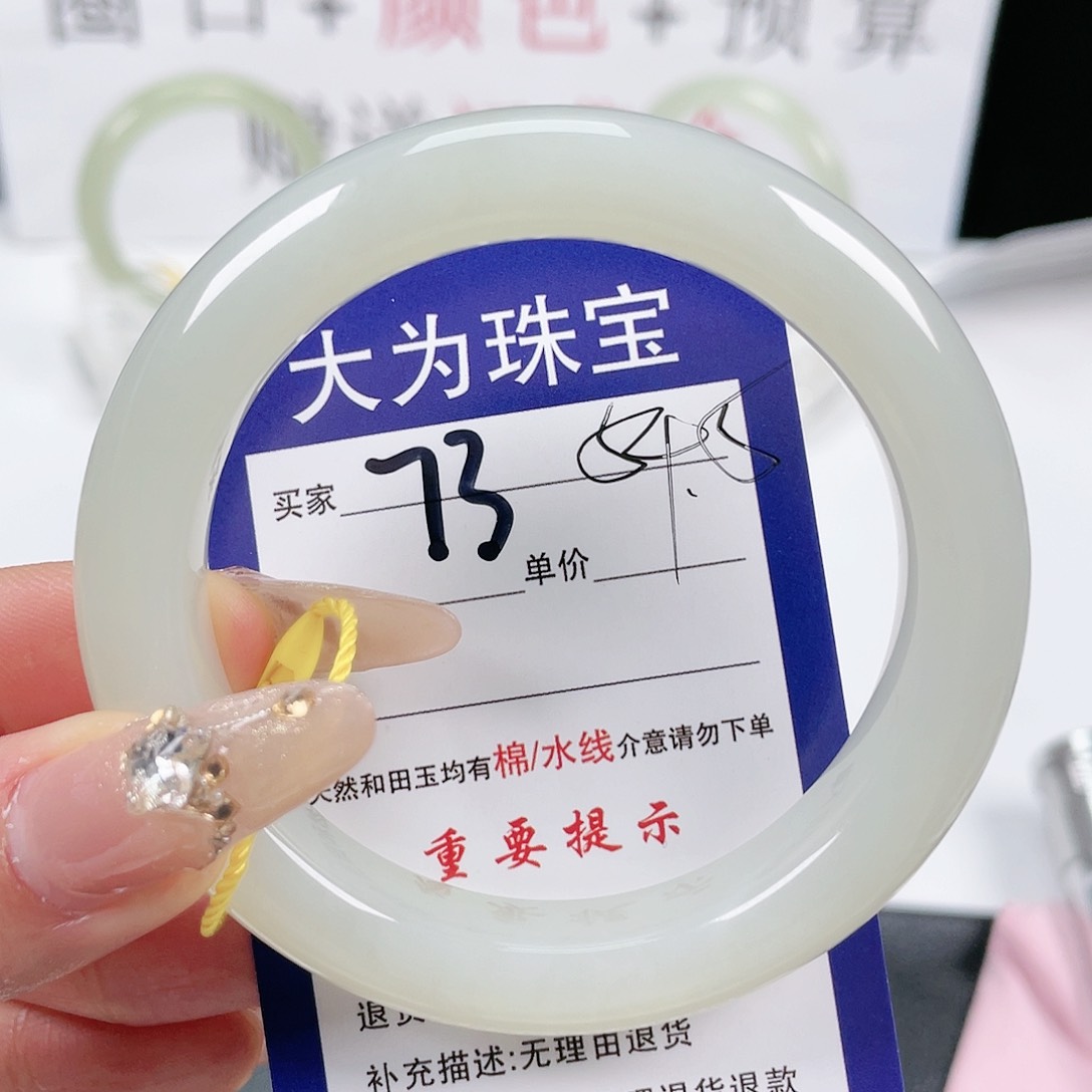 和田玉手镯未镶嵌