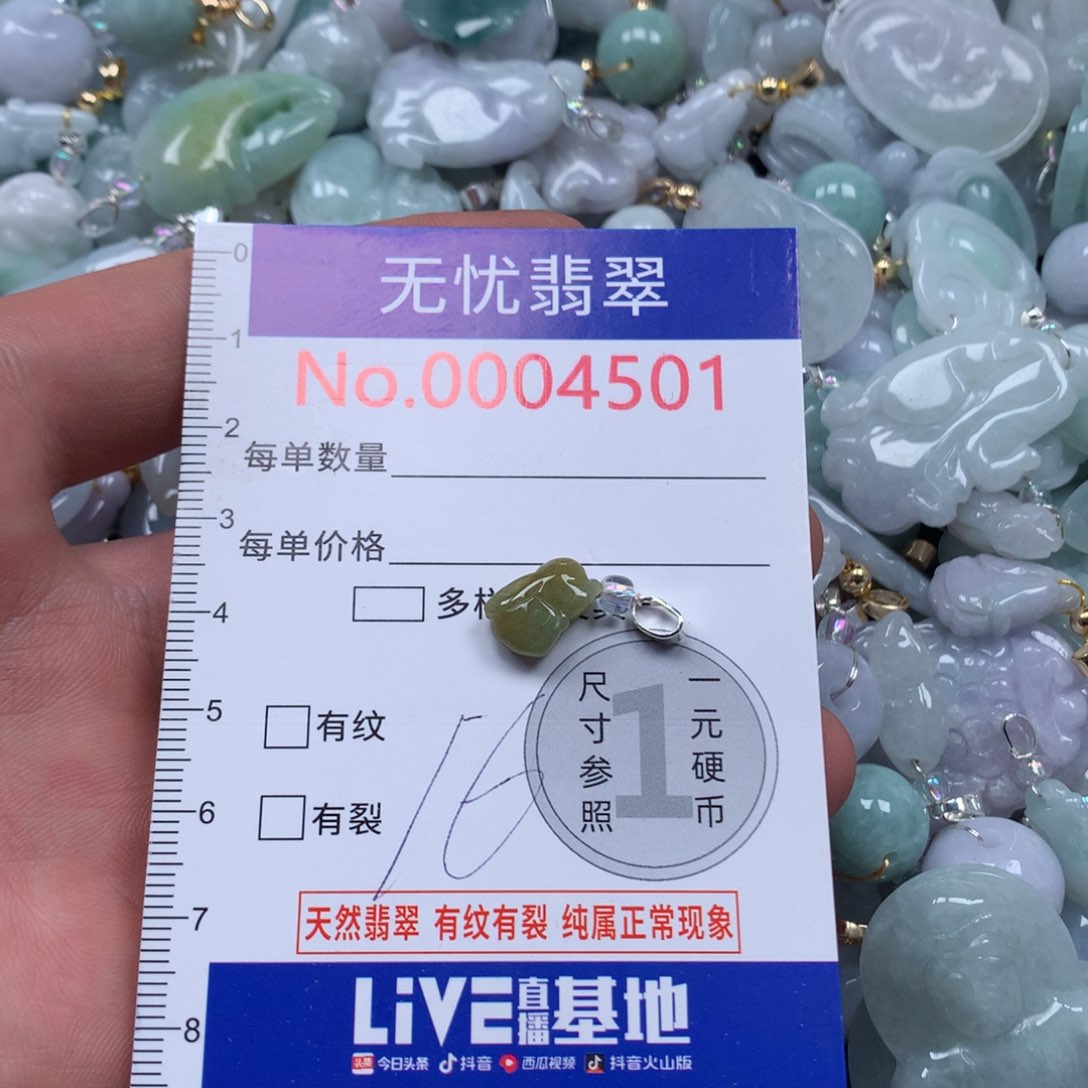 颈饰未镶嵌翡翠 