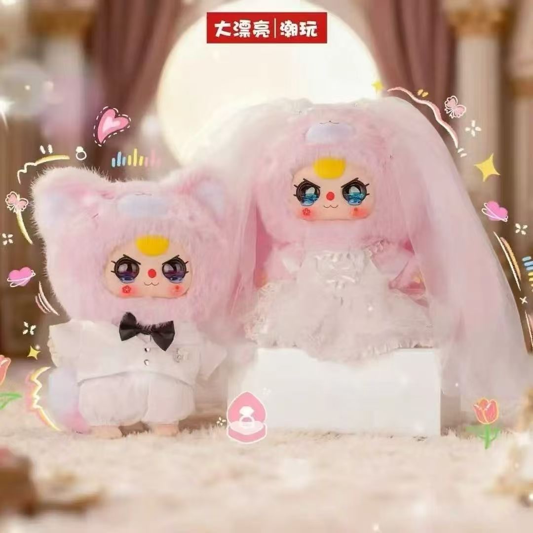 【平拆】娃三岁正品婚礼400毛绒盲盒【主播代拆】