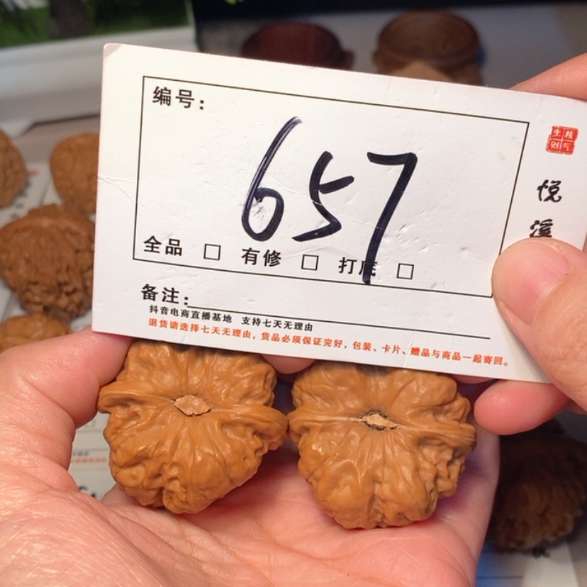 【闪购商品】吊坠文玩核桃蛤蟆39尺657号