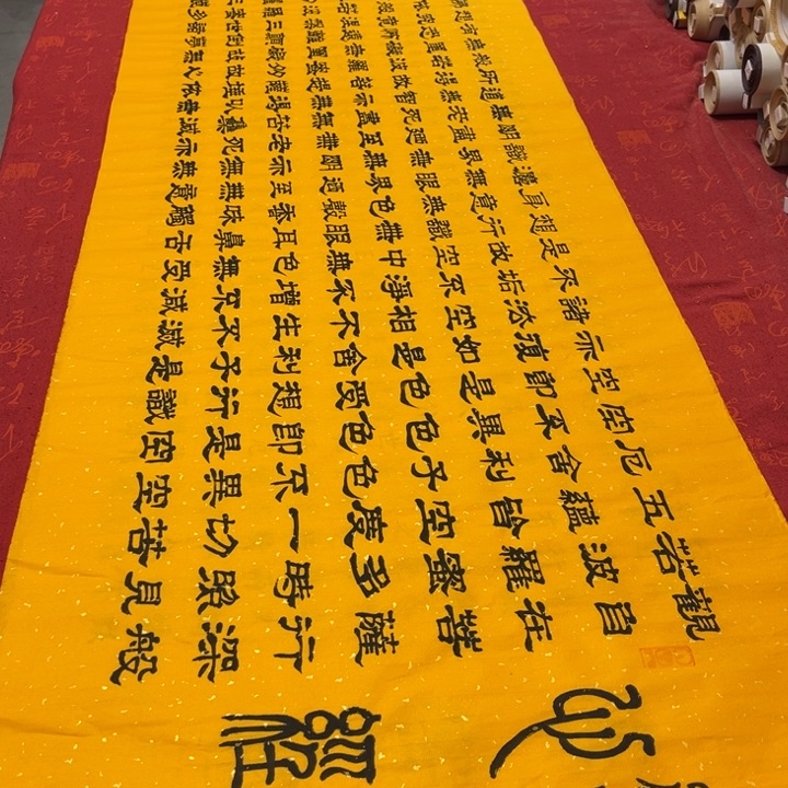 书法心。经隶书洒金180✖️48