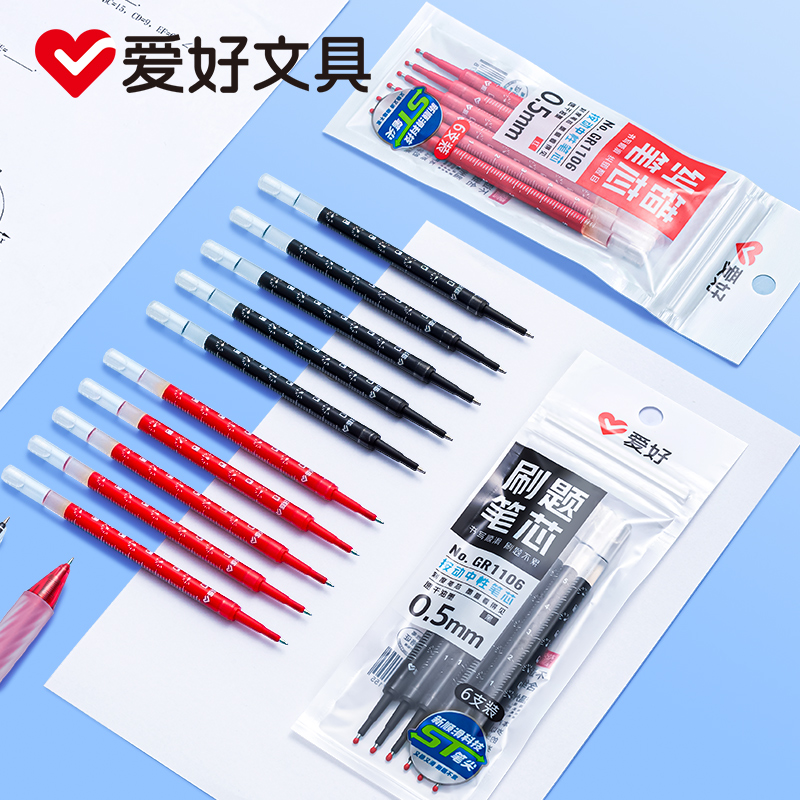 爱好刷题笔芯ST按动笔芯速干黑色0.5替芯CS学生考试红色教师批改