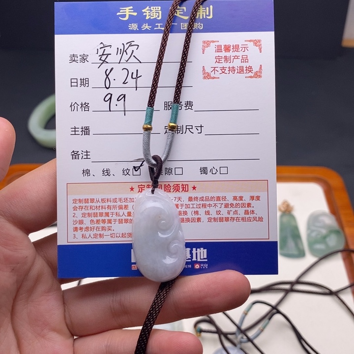 安***帝颈饰未镶嵌翡翠如意
