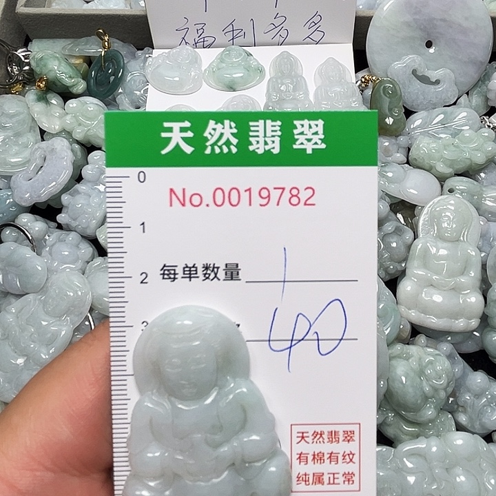 翡翠未镶嵌吊坠(不含链)9782