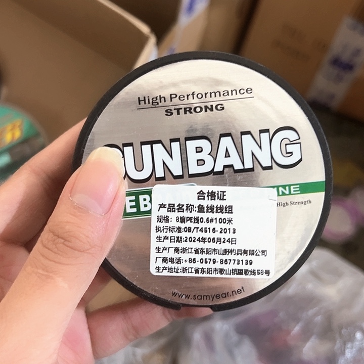 八遍0.6号100米包邮