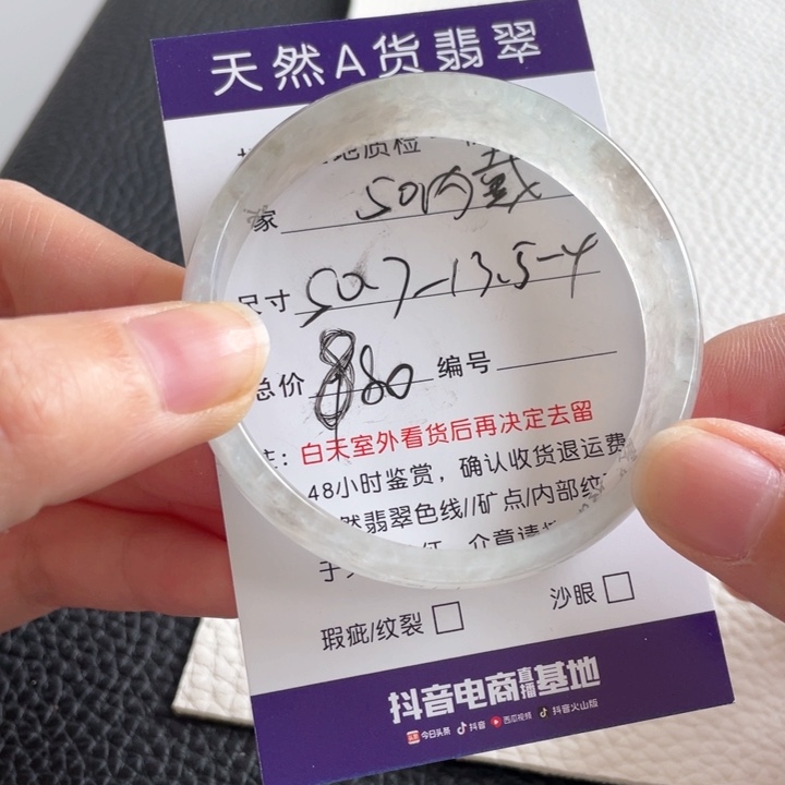 翡翠手镯未镶嵌翡翠手镯