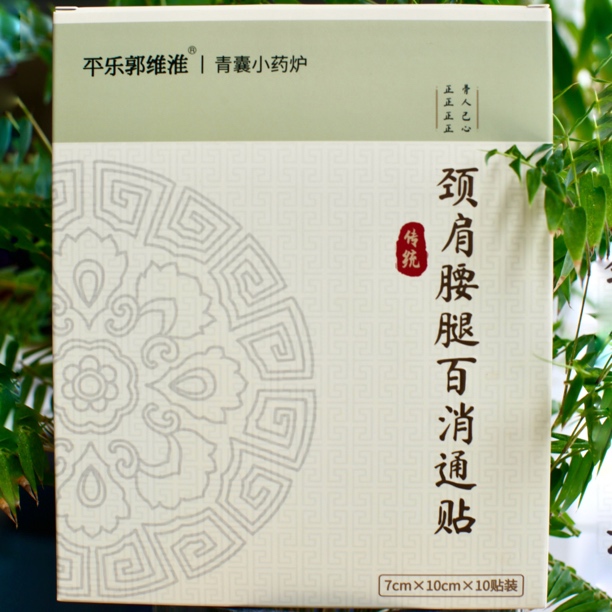 百消通贴/大国医 百年古法 本草配方/缓解颈椎颈肩腰椎肩颈传统