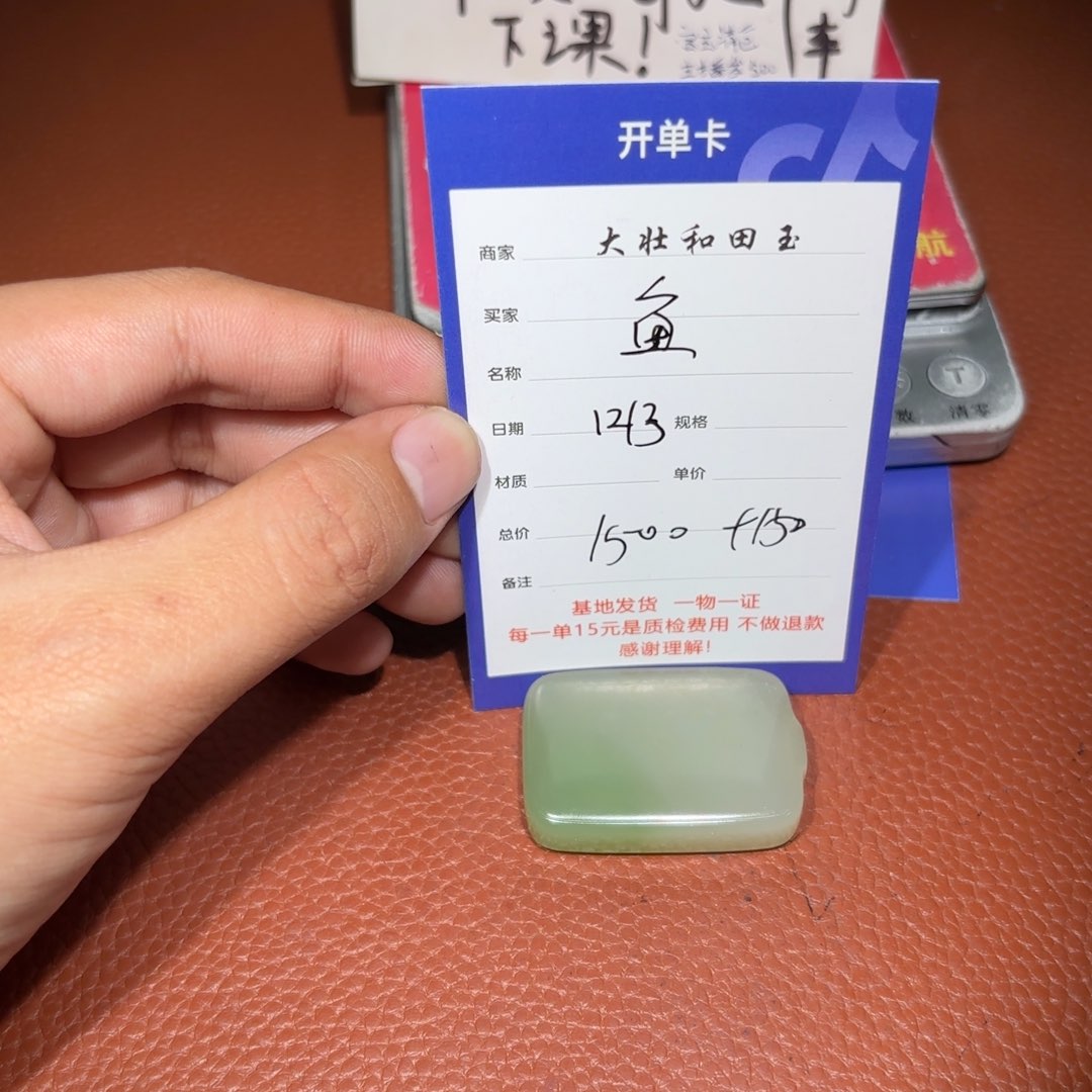 未镶嵌和田玉挂件鱼*间