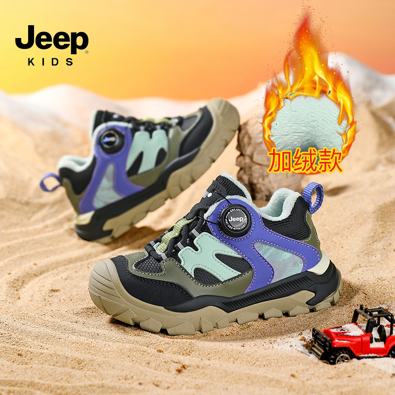 Jeep儿童鞋子冬季新款男童加绒二棉防滑运动鞋女童时尚软底休闲鞋