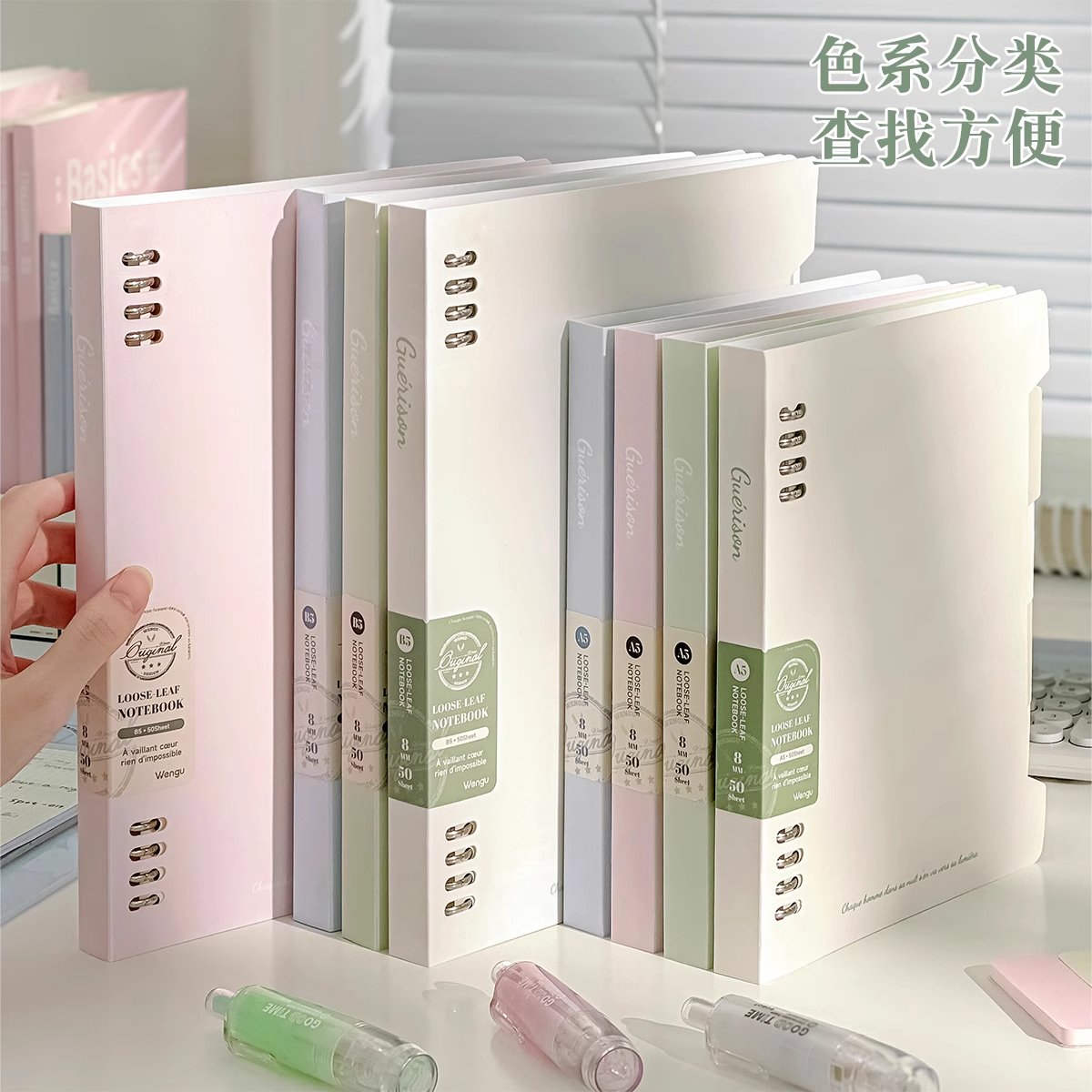 文谷小清新不硌手活页本可拆卸高颜值学生用笔记本考研错题记事本