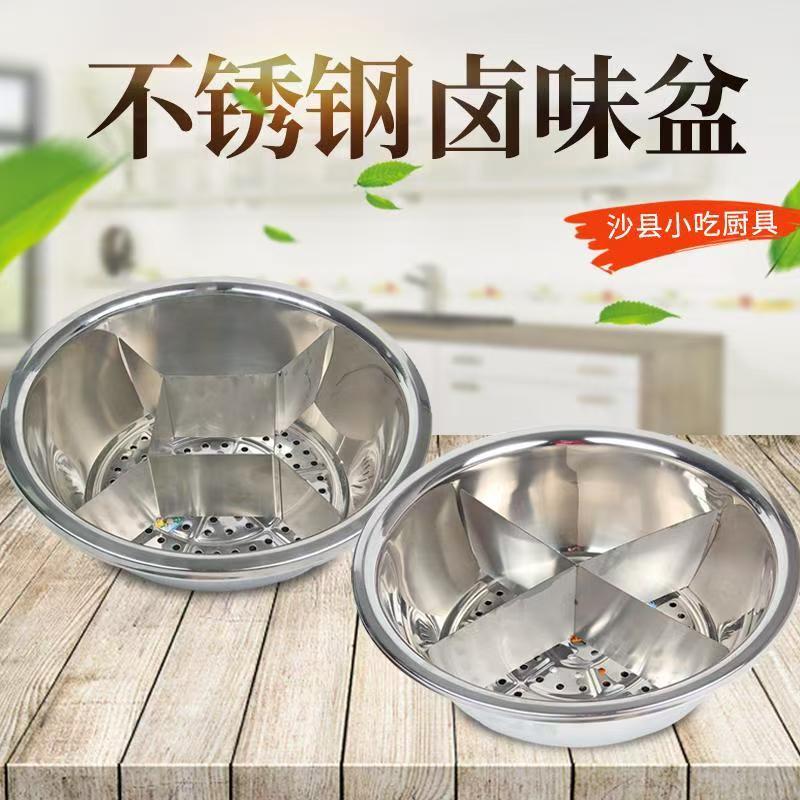 沙县卤味盆火锅五格火锅分隔片格摆摊多格商用卤货分隔盆麻辣烫盆