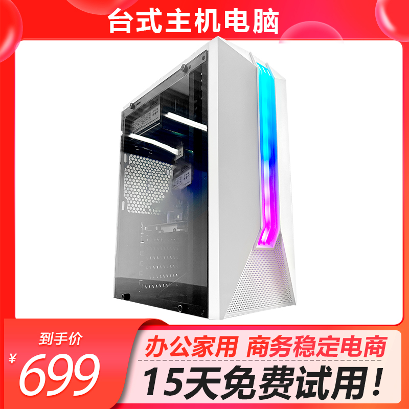 准新品  公司处理电脑 一批酷睿i5主机台式机