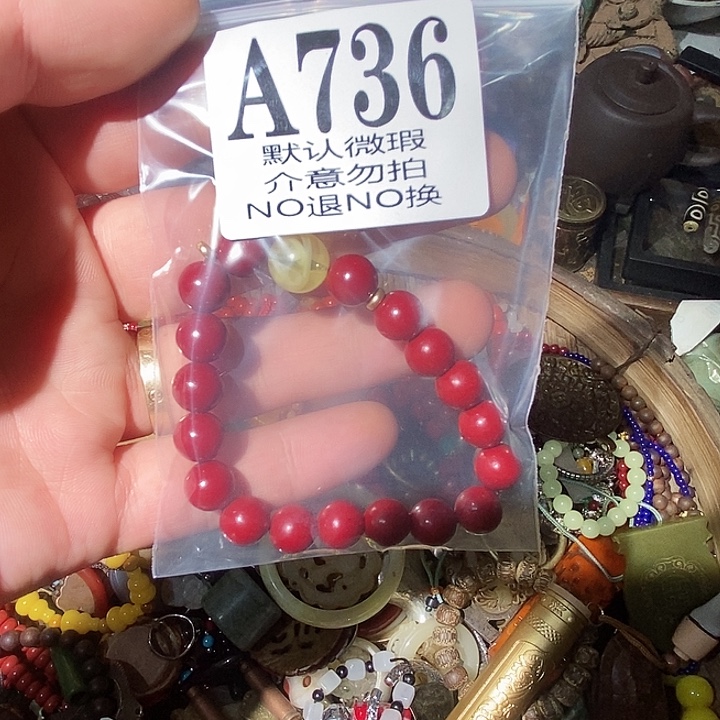 抖***版玉配饰 摆件 8888888