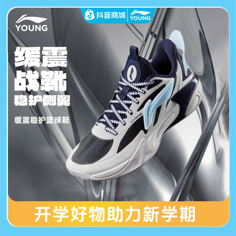 风影2.0 V2专业实战篮球鞋|李宁儿童鞋男大童耐磨轻弹缓震运动鞋
