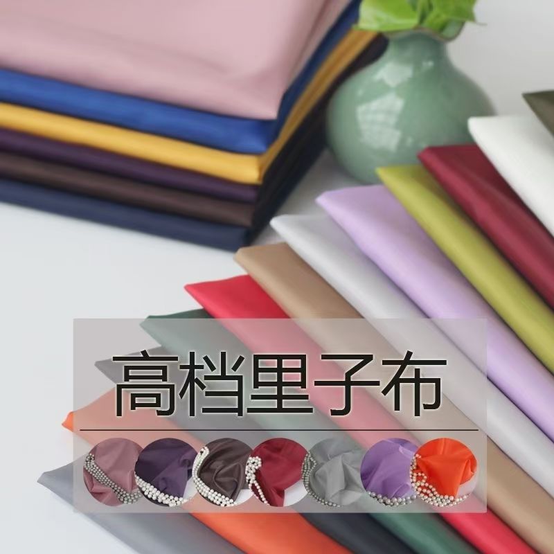 纯色防静电里子布DIY西装毛呢子大衣风衣内衬里布面料