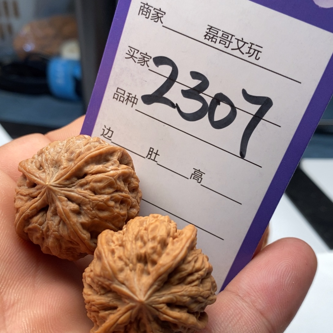 文玩核桃吊坠2307