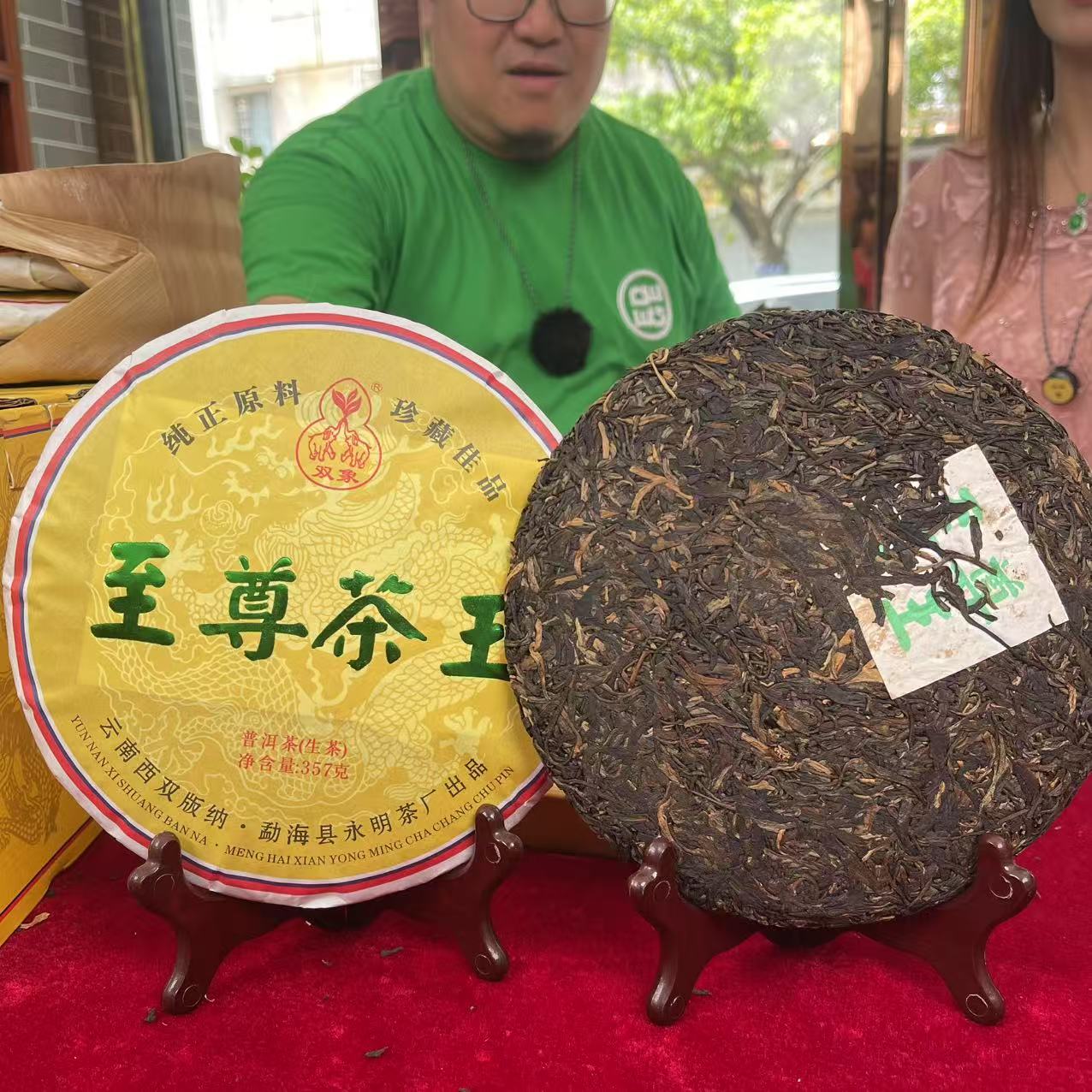 【陆导分享】2005年原料 永明 至尊茶王青饼（生茶）357g