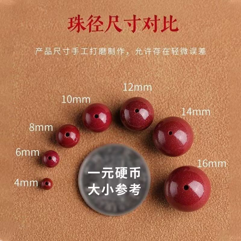 含辰砂工艺品朱砂散珠珠子紫金矿手工串珠