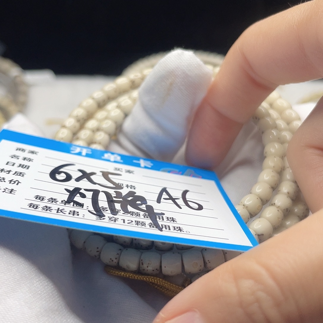 手串星月菩提A6 星月菩提