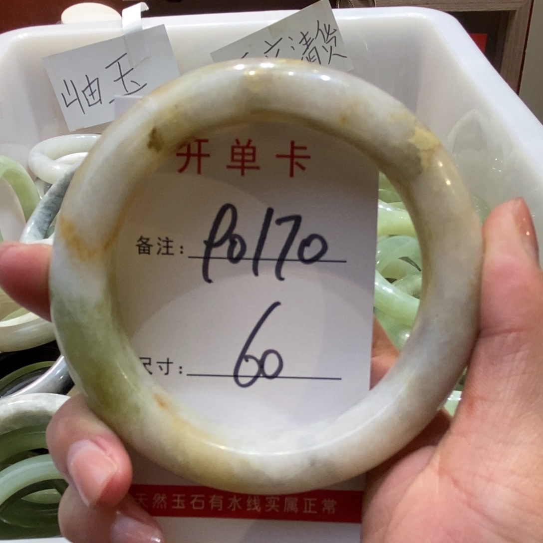 【闪购商品】蛇纹石玉手镯未镶嵌