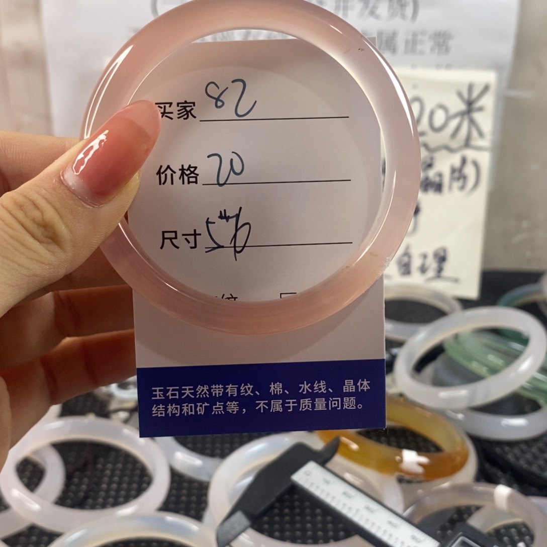 玛瑙/玉髓手镯未镶嵌82