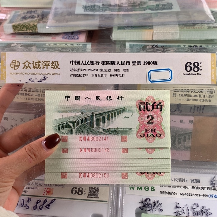 全新凸版大桥十连号，刀拆，原票保真