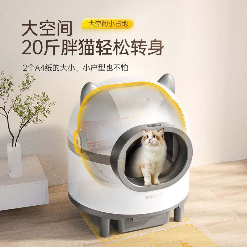 智能猫砂盆M1SE【熊猫色】双重除臭抑菌】全自动猫砂盆号智能电动