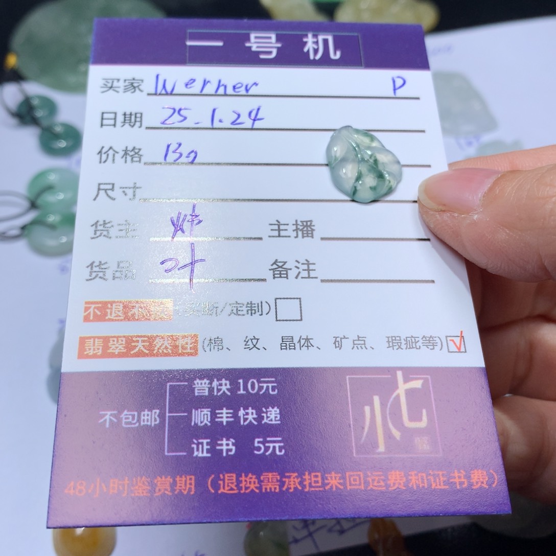 翡翠颈饰未镶嵌W****?翡翠