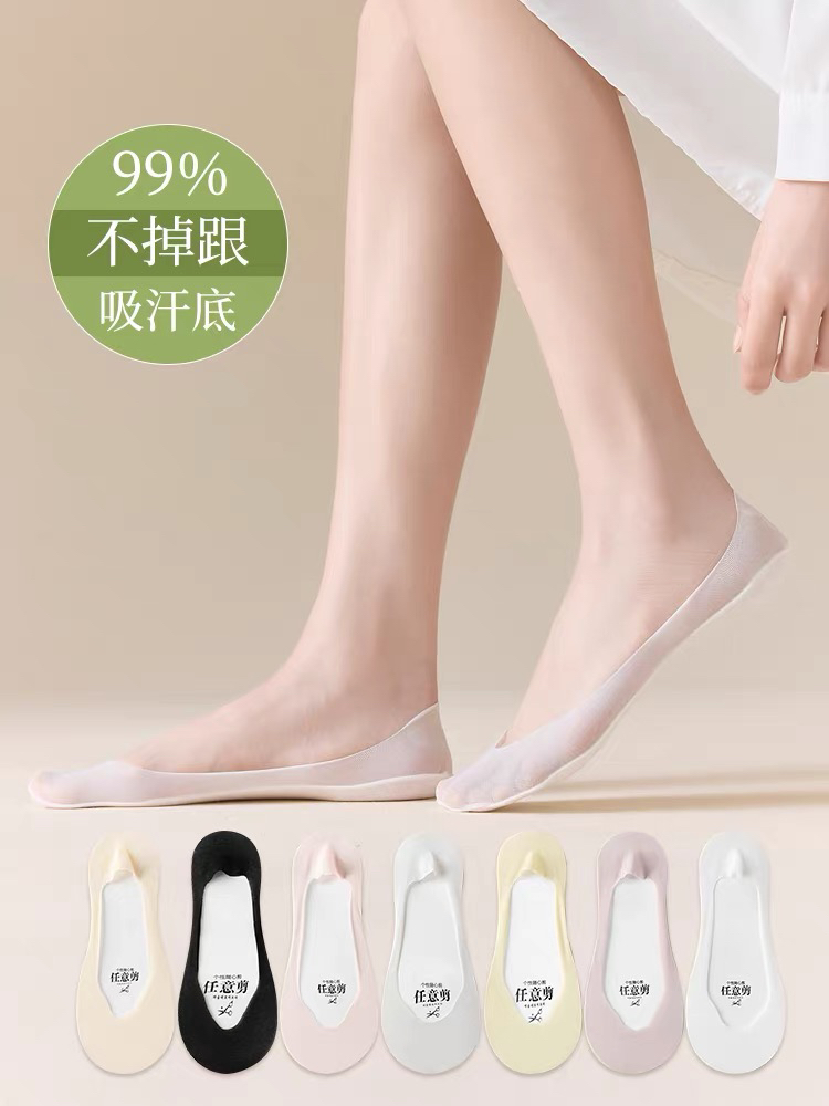 直播间船袜（隐形袜）过款临时链接