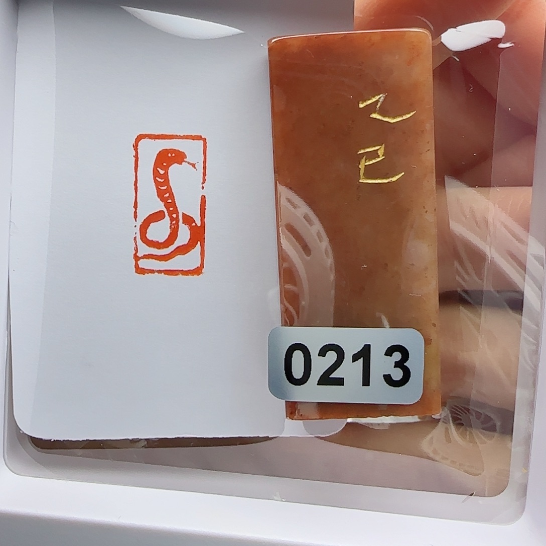 寿山石印石乙巳1×2