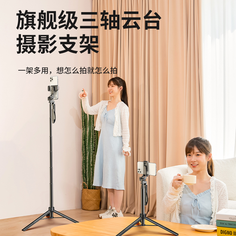 1.7米铝合金手机摄影三脚架自拍杆一体式支架直播自拍远程拍摄