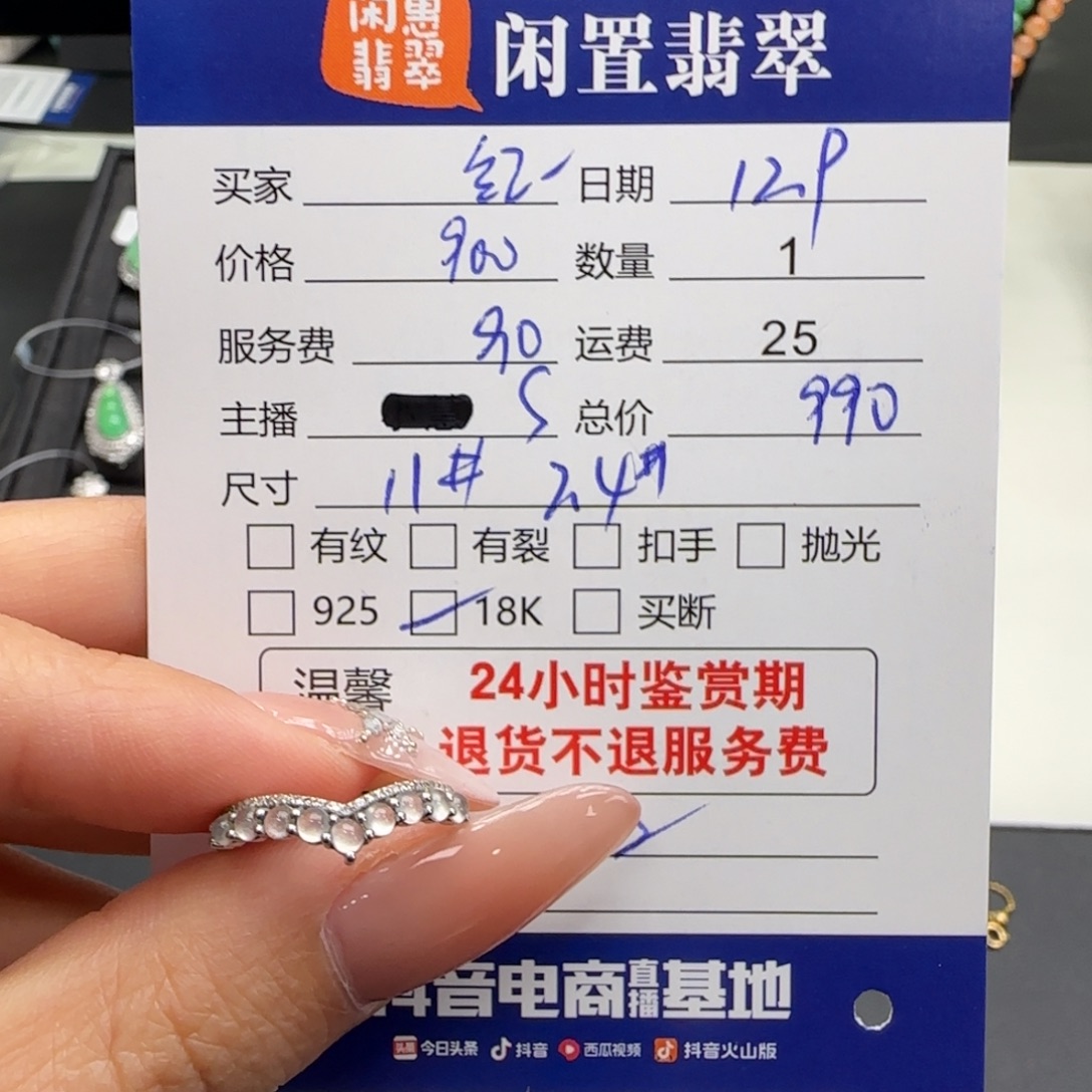 红***翡翠18K金镶嵌戒指