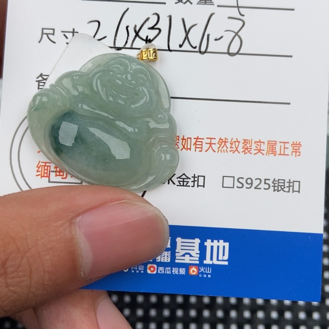 翡翠颈饰未镶嵌吊坠