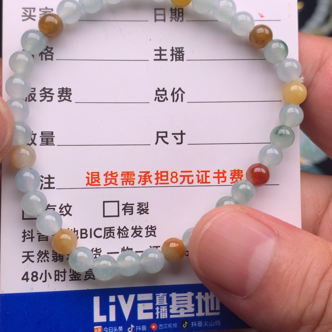 颈饰未镶嵌翡翠缅甸翡翠