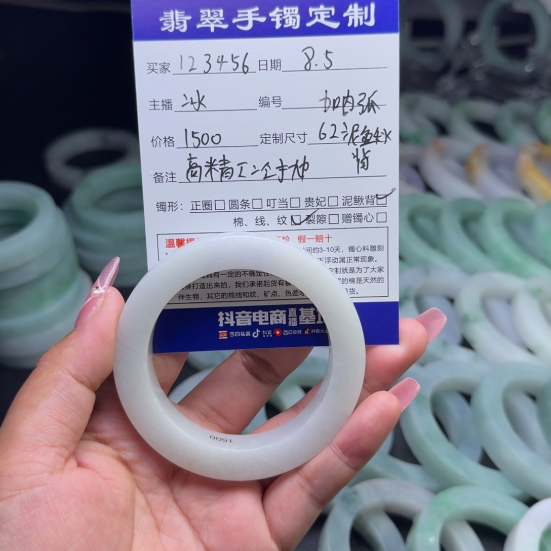 定制翡翠翡翠手镯未镶嵌1****6