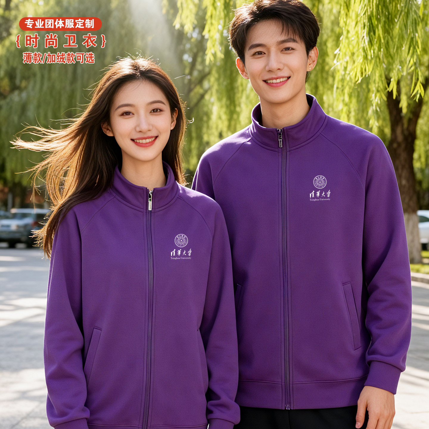 清华紫大学卫衣定制工作服教师校友聚会团体班服长袖文化衫定制棉