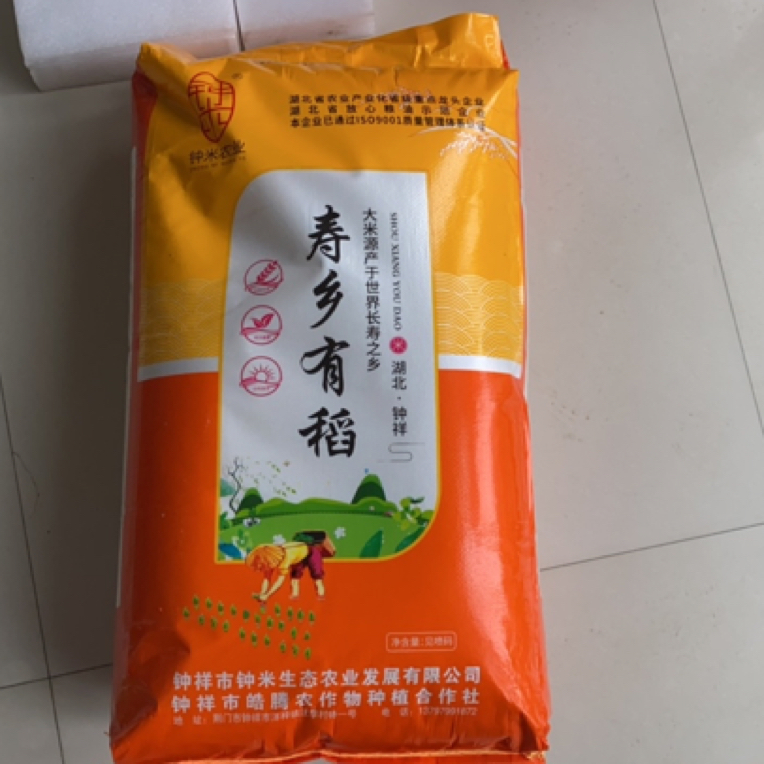 寿乡有稻长粒香大米24.75kg