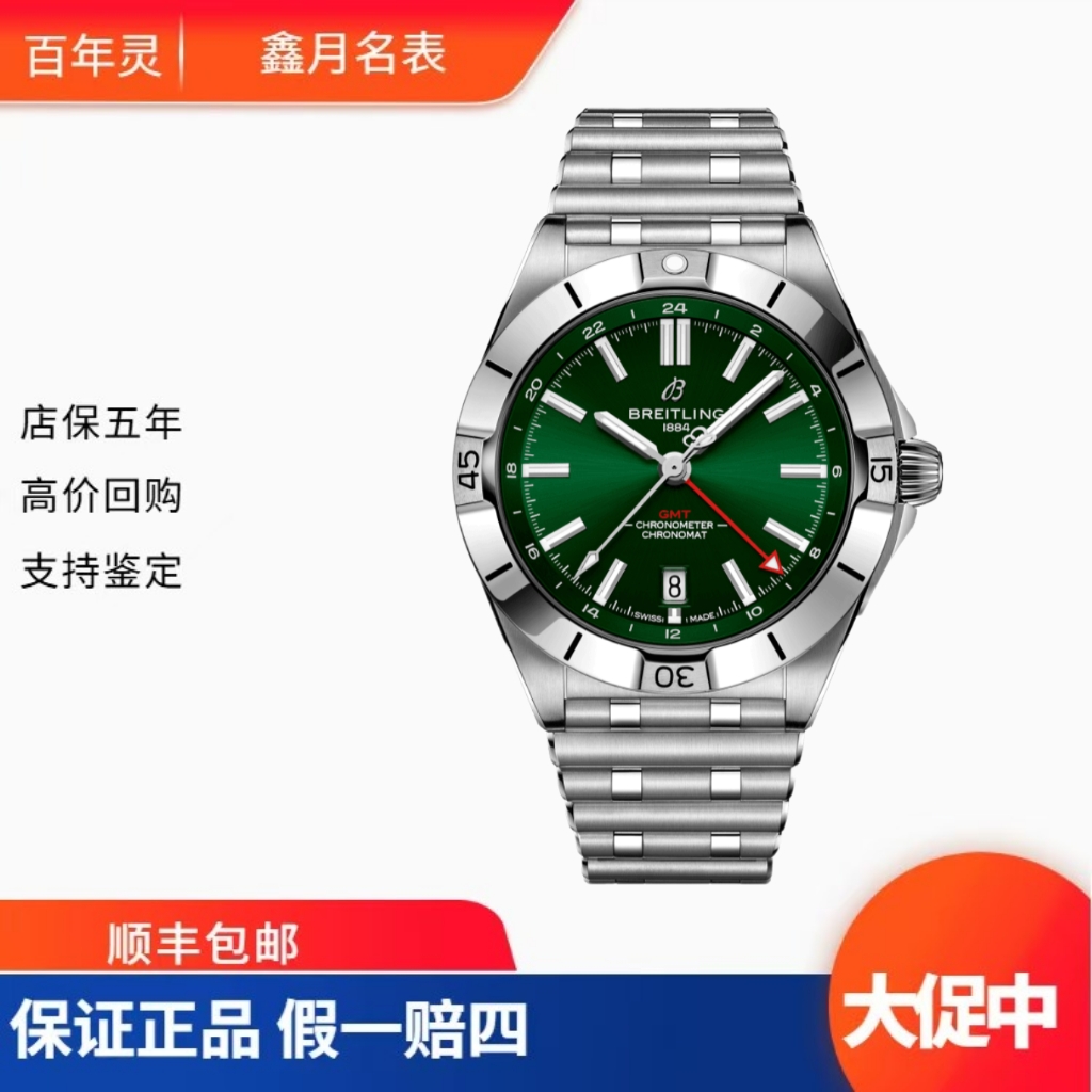 99新 BREITLING/百年灵 百年灵/24年全套 机械计时A32398101L1A1 