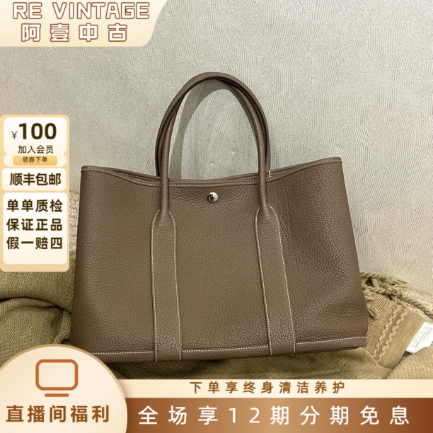 99新 Hermes/爱马仕 大象灰银扣花园36 C刻