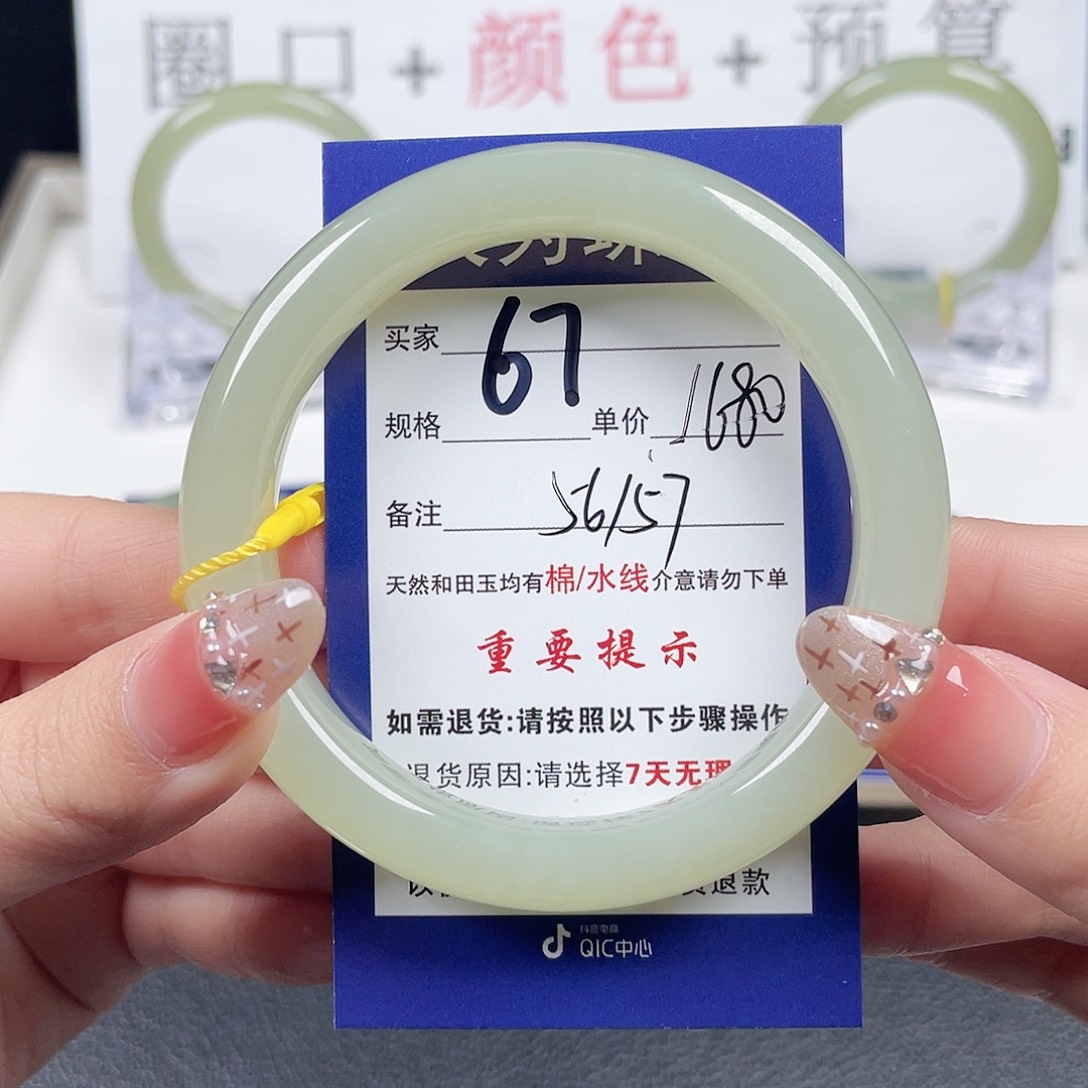 和田玉手镯未镶嵌