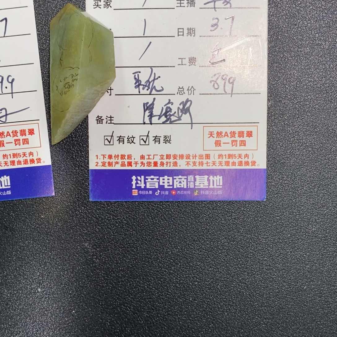 定制翡翠未镶嵌定制