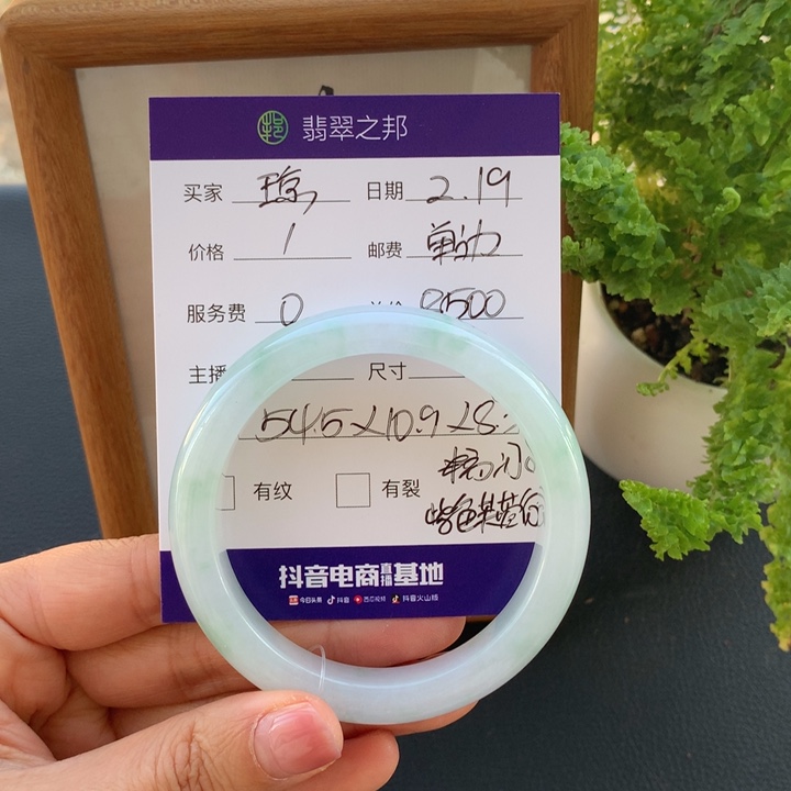 翡翠手镯未镶嵌琼*翡翠手镯54