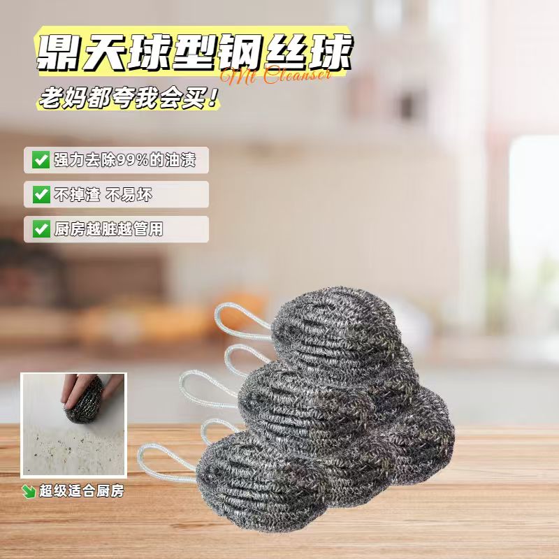 1片钢丝球18克20G6个加密洗锅特大号擦锅带柄30G不掉丝不掉渣