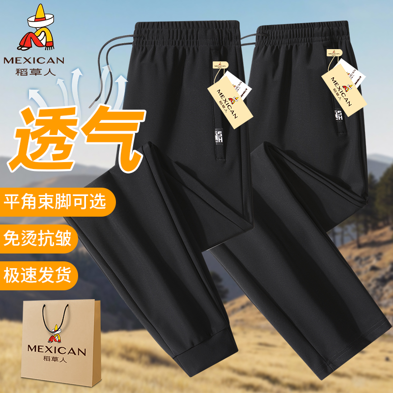 Mexican/稻草人春秋款加厚休闲裤运动裤宽松大码弹力直筒